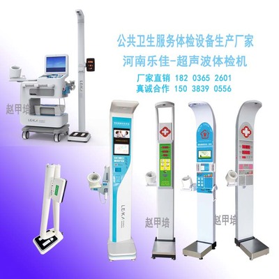 健康指导智能自助体检一体机 未来健康咨询的便捷之选