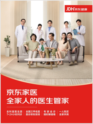 京东健康618新用户同比增长超110% 引领“精致健康”消费新趋势