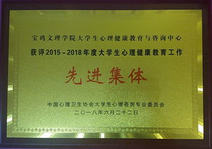 心理育人结硕果 我校心理健康咨询中心荣获全国先进集体